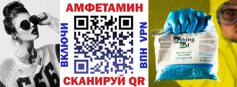 АМФЕТАМИН VHQ где продают наркотики Катав-Ивановск