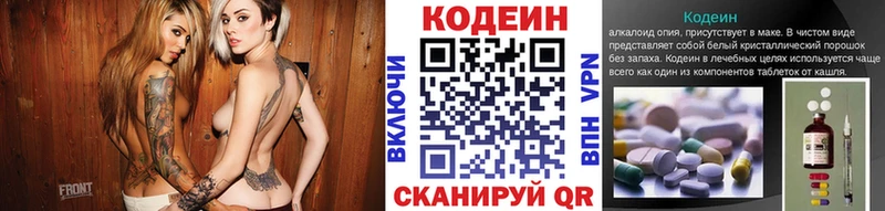 Кодеин напиток Lean (лин)  Катав-Ивановск 
