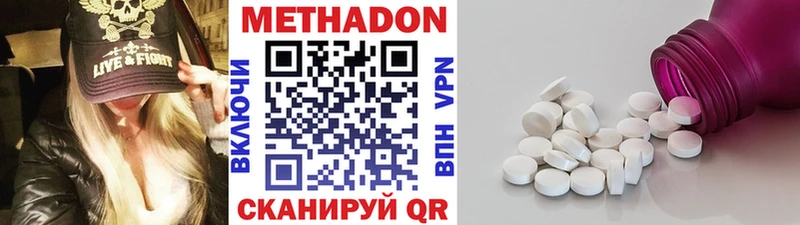 Метадон белоснежный  hydra ТОР  Катав-Ивановск 